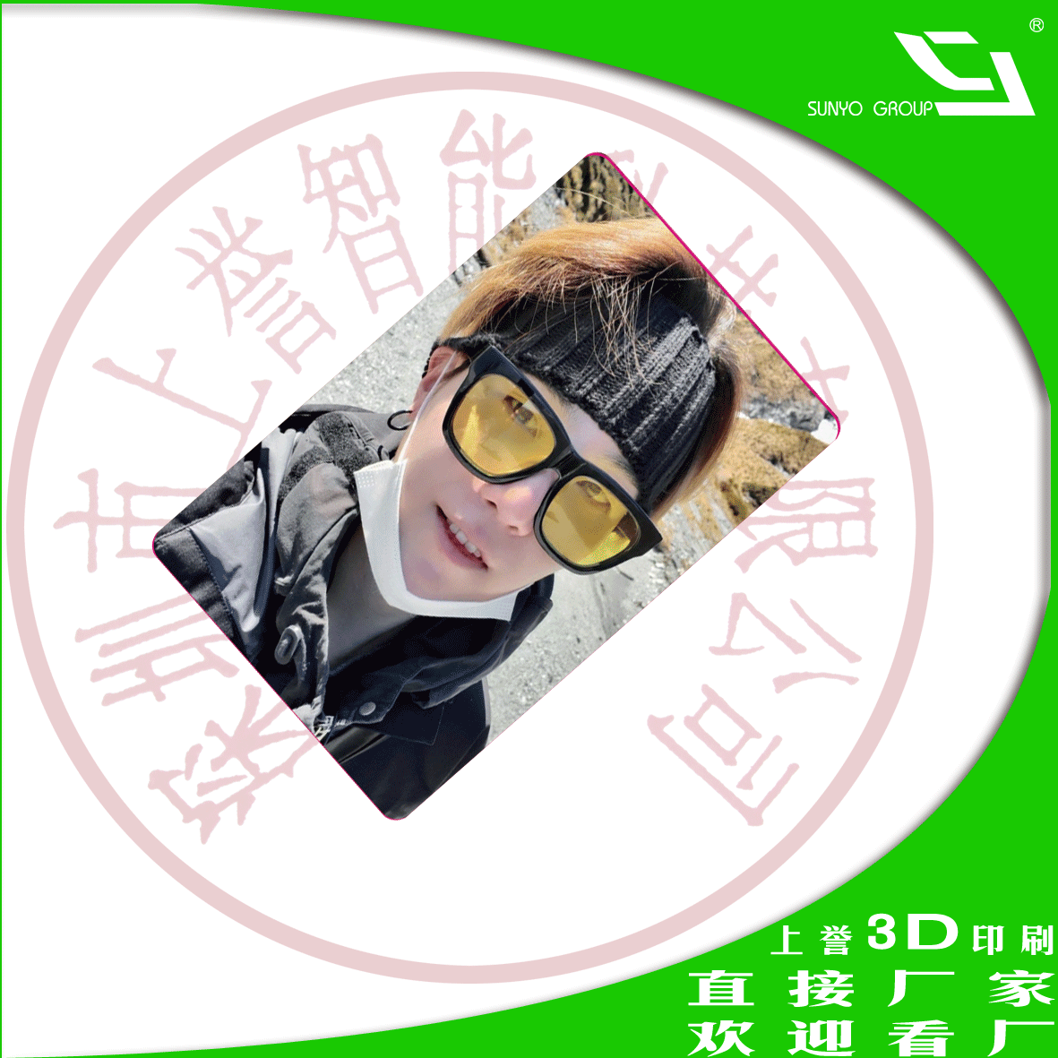 國(guó)內(nèi)制作技術(shù)最成熟的3D卡制造商在哪里?